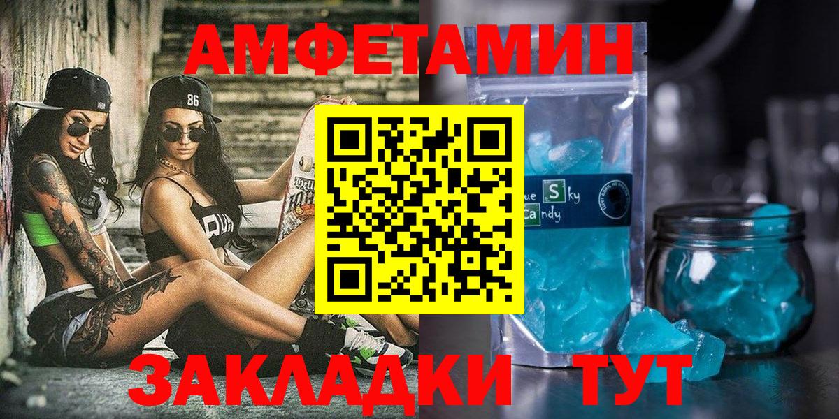 Амфетамин VHQ Нарьян-Мар