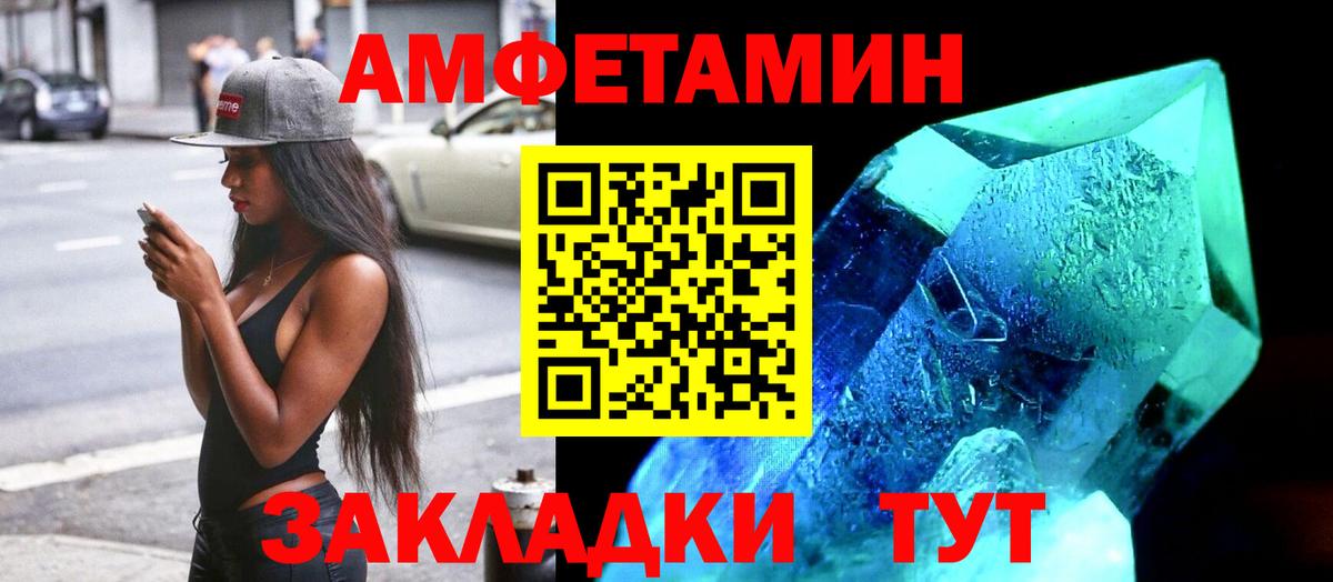 Нарьян-Мар  Amphetamine  Вход с VPN  Amphetamine Розовый 