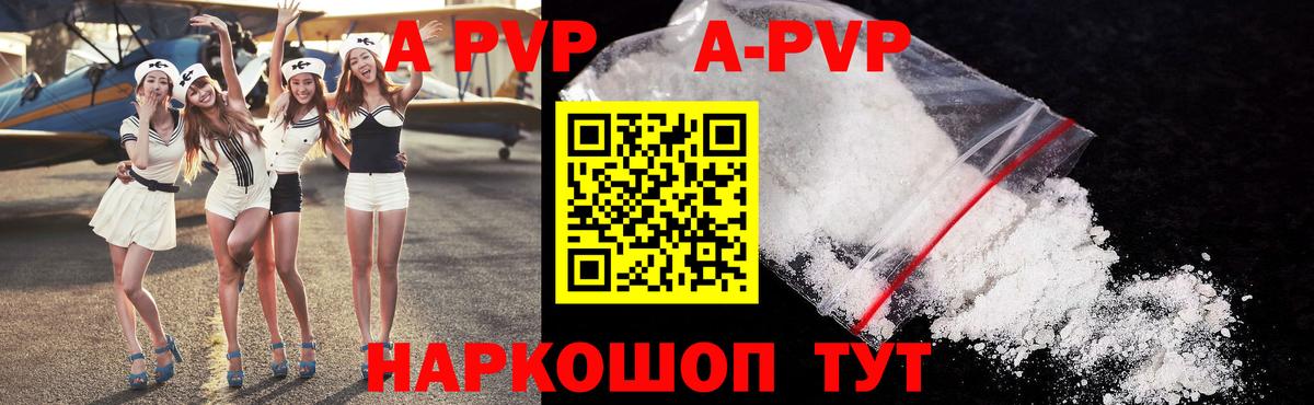 Нарьян-Мар  Альфа ПВП СК КРИС  Альфа ПВП кристаллы  Вход с VPN  APVP VHQ 