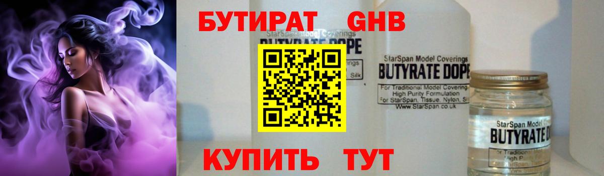 Нарьян-Мар  БУТИРАТ 99%  Вход с VPN 