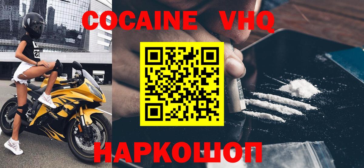Cocaine 99% Нарьян-Мар
