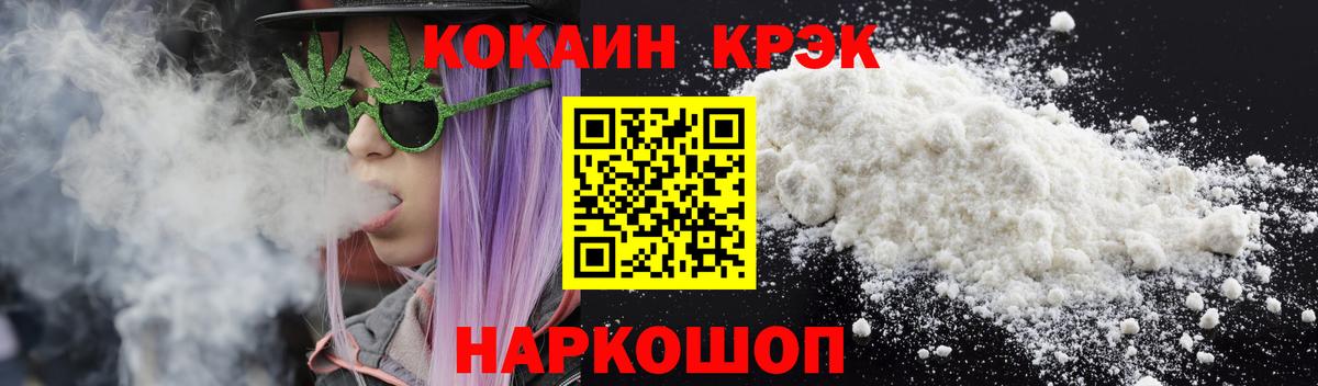 сколько стоит  КОКАИН 97%  КОКАИН FishScale  Вход с VPN  Нарьян-Мар 
