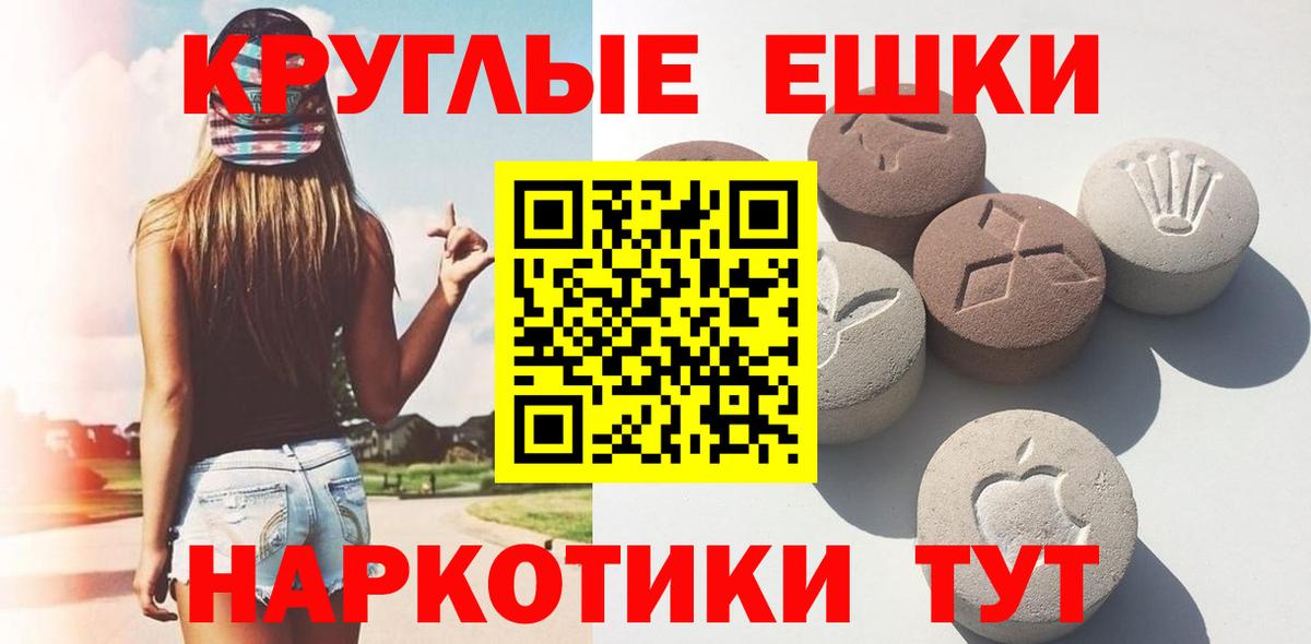 Ecstasy таблы Нарьян-Мар