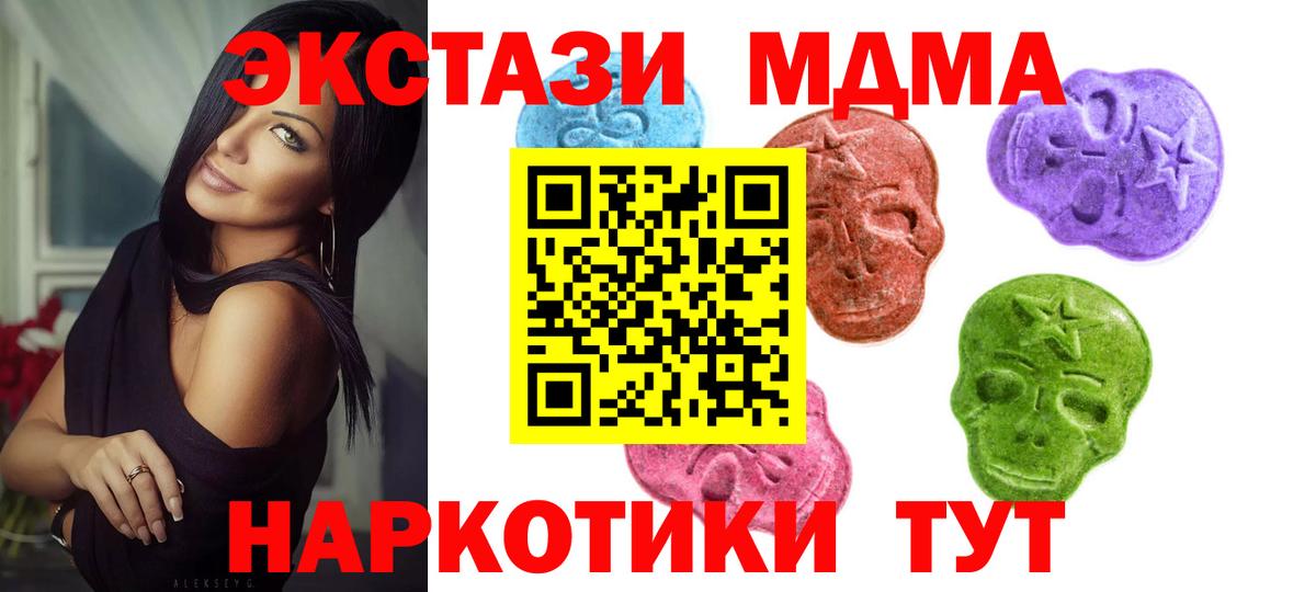 Экстази Дубай  Ecstasy 300 mg  Экстази  blacksprut ТОР  Вход с VPN  Нарьян-Мар 