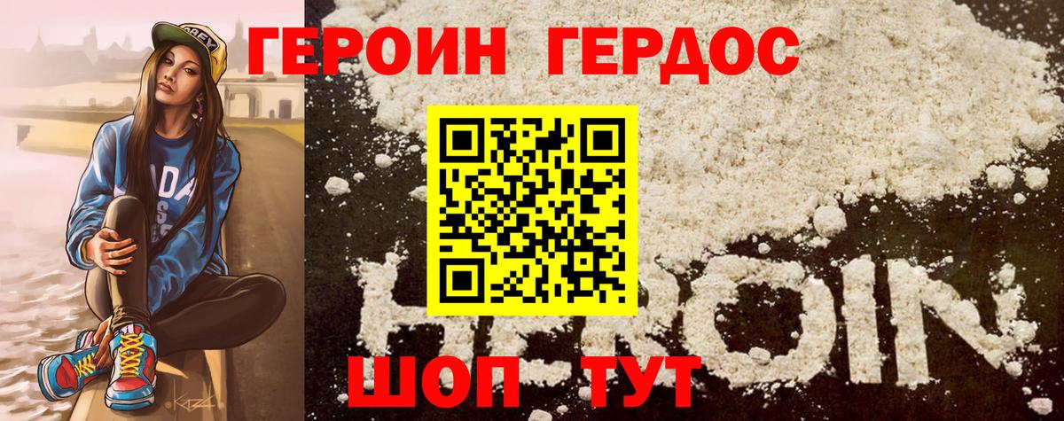 Нарьян-Мар  Героин  Вход с VPN  ГЕРОИН белый 