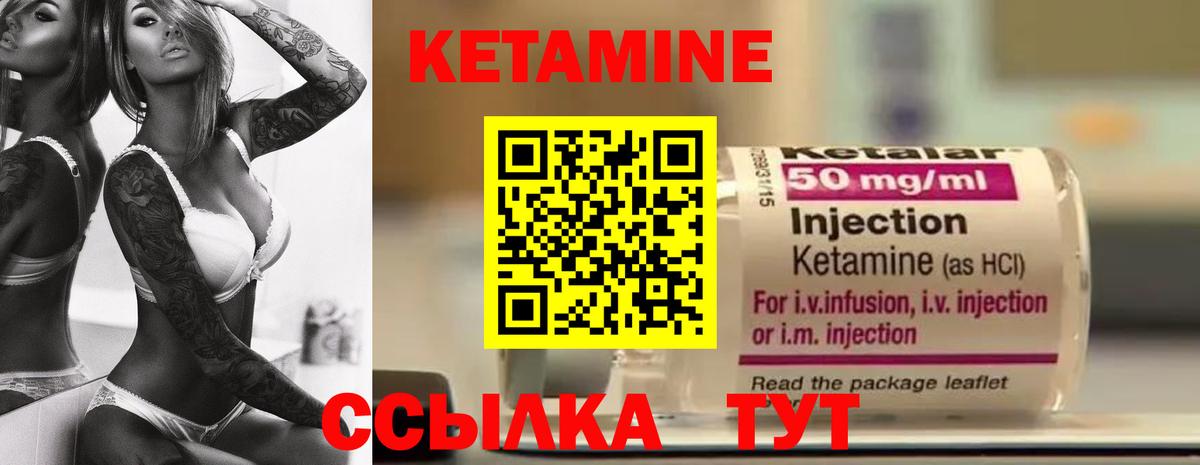 КЕТАМИН VHQ  Вход с VPN  Кетамин ketamine  Нарьян-Мар 