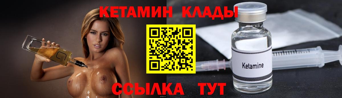 КЕТАМИН VHQ Нарьян-Мар