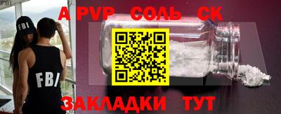 сатива Сланцы