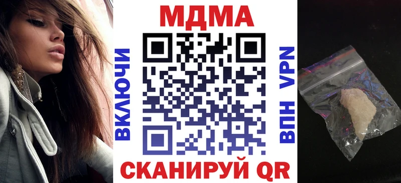 MDMA кристаллы  купить наркоту  Нарьян-Мар 