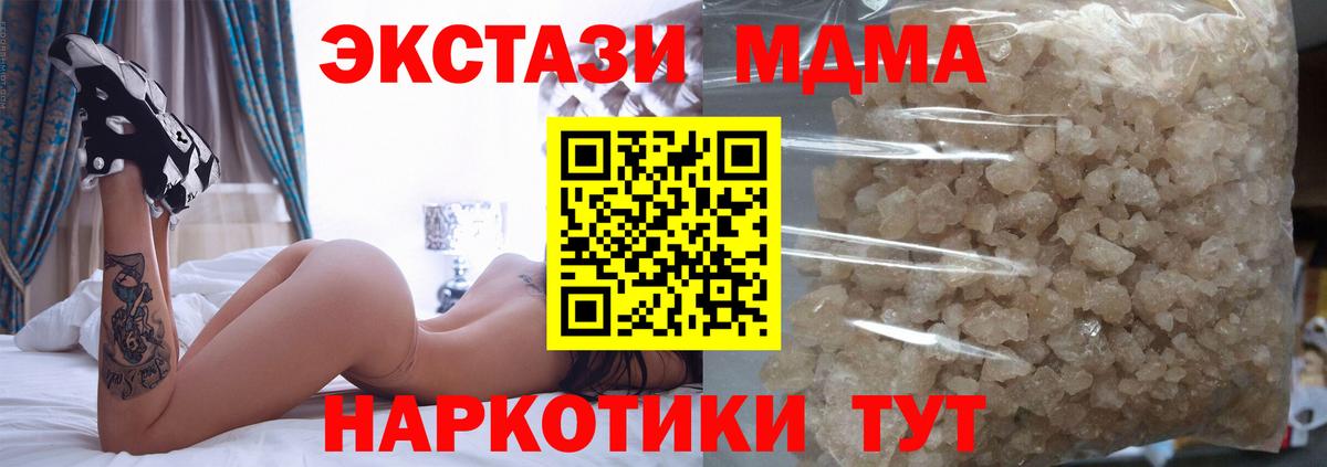 Нарьян-Мар  МДМА кристаллы  МДМА  Вход с VPN 