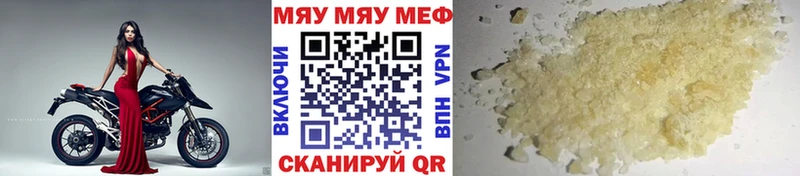 МЕФ mephedrone  Нарьян-Мар 