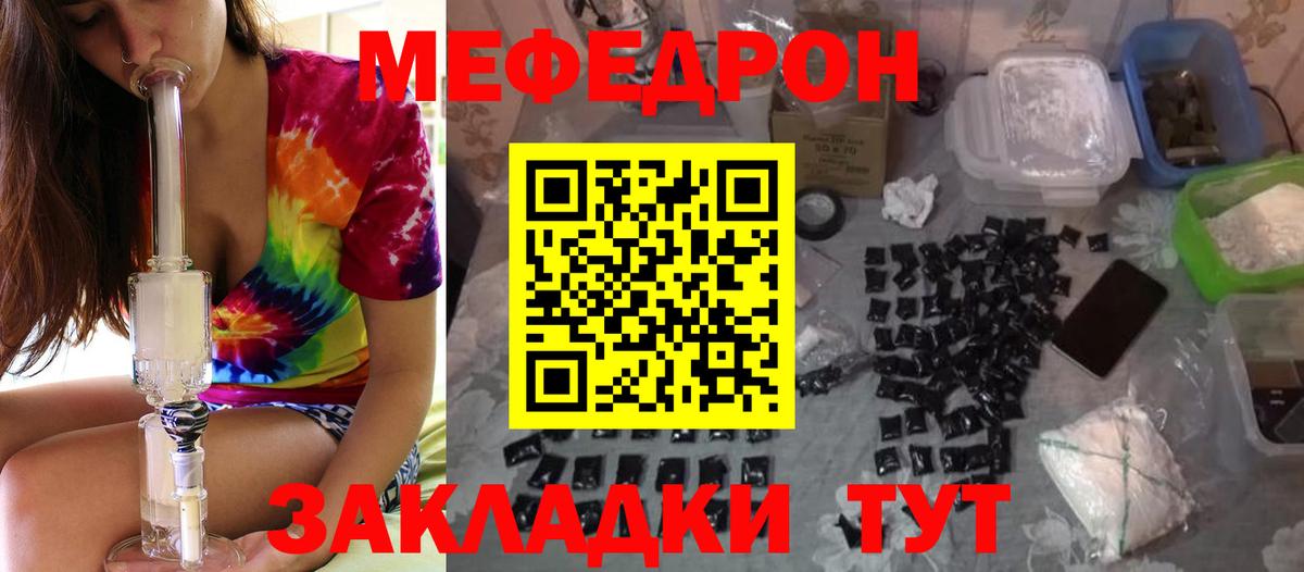 Меф mephedrone  Мефедрон  Нарьян-Мар  МЕФ mephedrone  Вход с VPN 