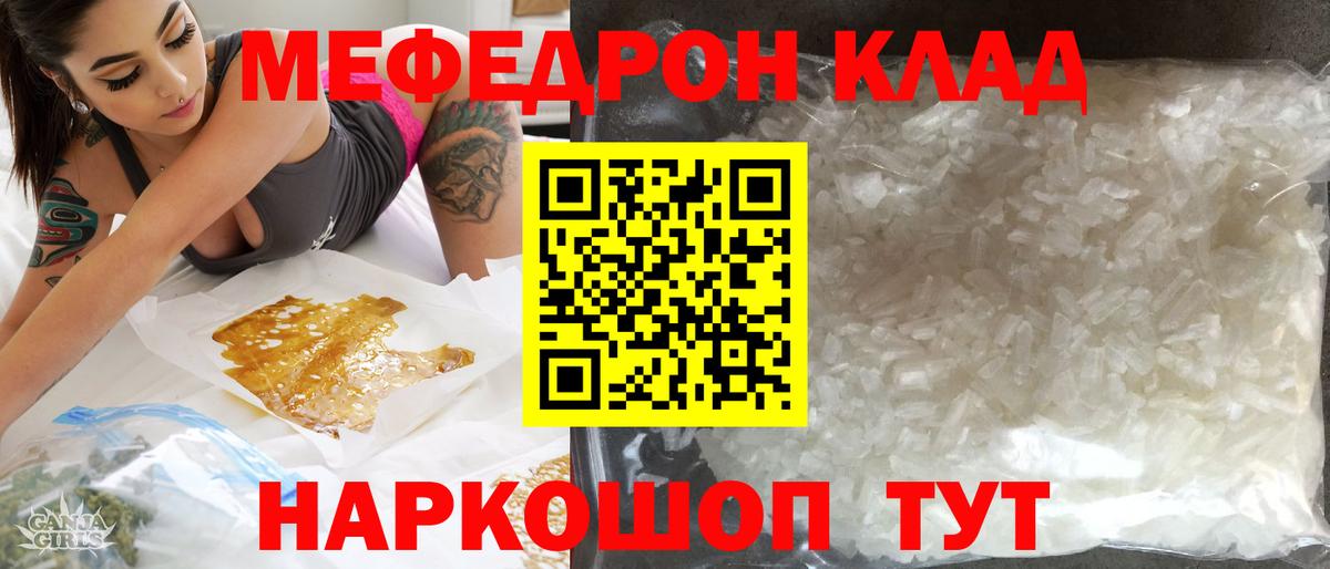 МЕФ мука Нарьян-Мар