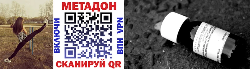 Метадон methadone  что такое   Нарьян-Мар 