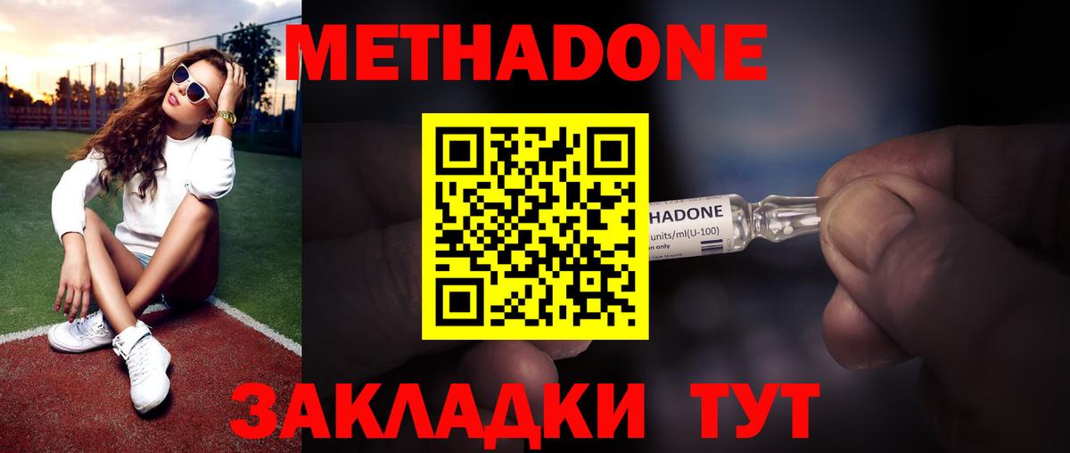 МЕТАДОН мёд  МЕТАДОН мёд  Нарьян-Мар  Вход с VPN 